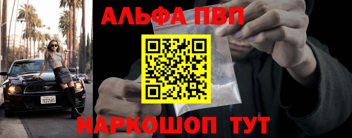 Alpha-PVP Соль  Вход с VPN  Alpha PVP  APVP Соль  Елабуга 