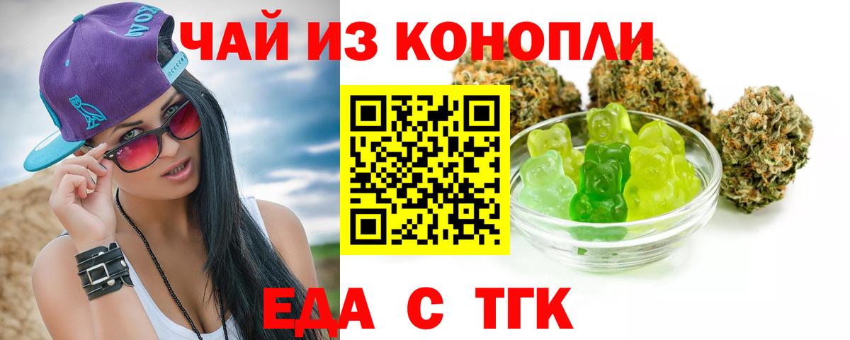 Canna-Cookies конопля  Вход с VPN  Елабуга 