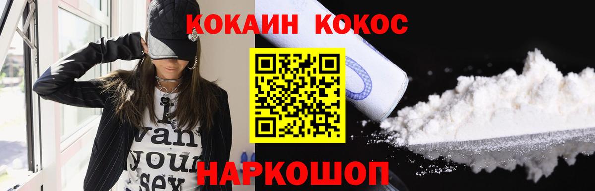 COCAIN 98% Елабуга