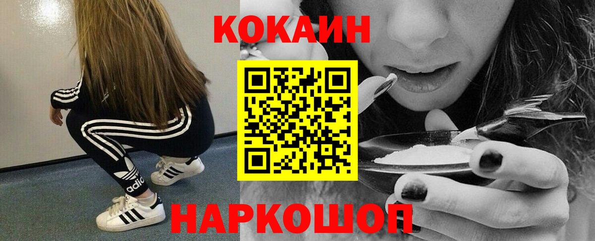 COCAIN 98%  КОКАИН Колумбийский  Вход с VPN  COCAIN  Елабуга 