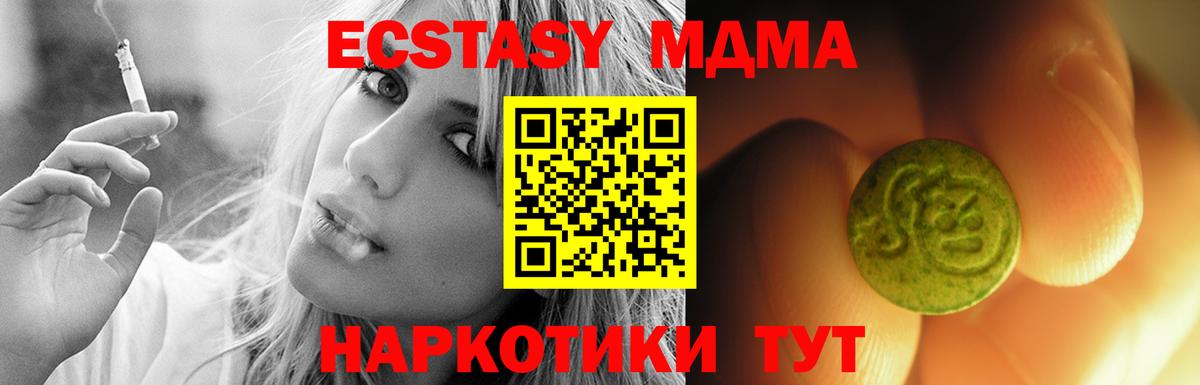 Ecstasy Cube Елабуга