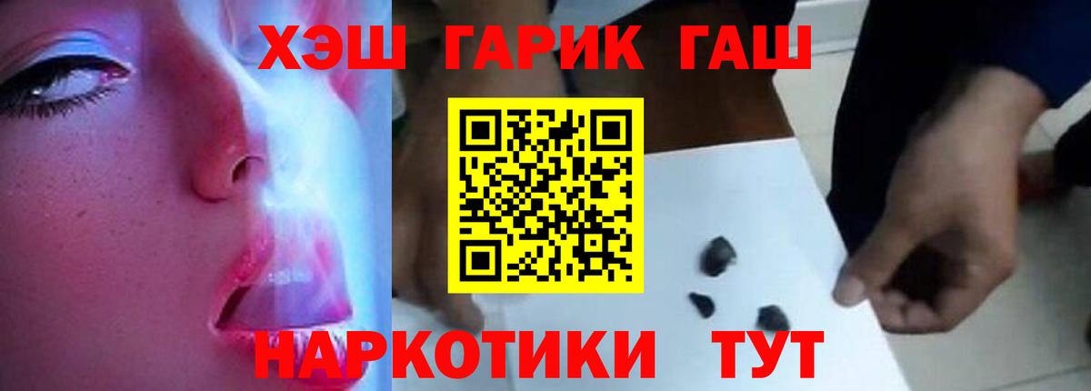 Елабуга  Гашиш гарик  Вход с VPN  ГАШИШ  Гашиш хэш 