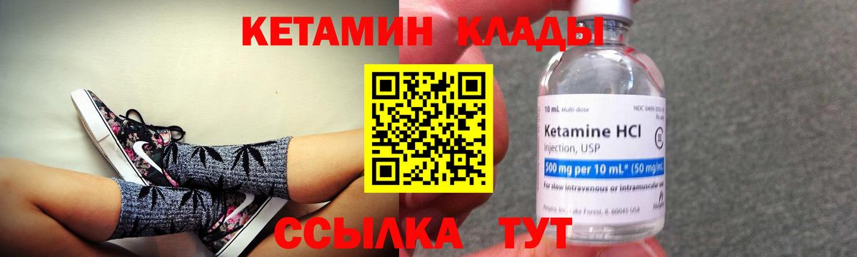 МЕГА зеркало  Вход с VPN  Елабуга  КЕТАМИН ketamine 