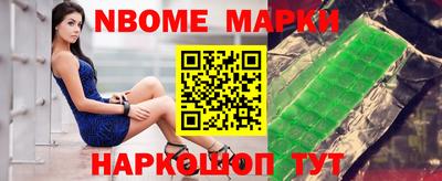 марки nbome Краснодар