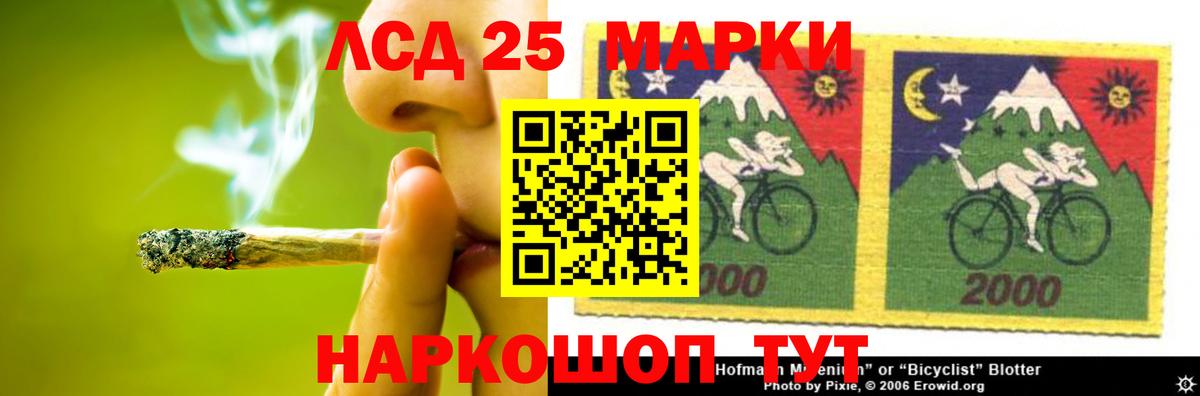LSD-25 экстази кислота Елабуга