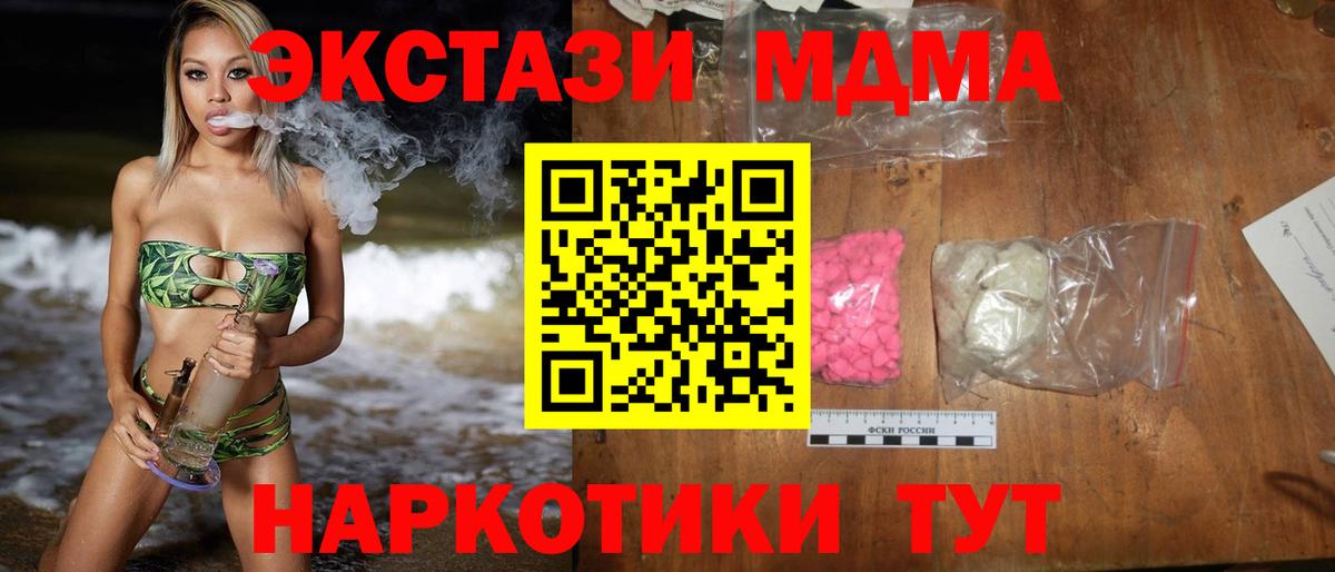 Елабуга  МДМА crystal  Вход с VPN  MDMA VHQ 