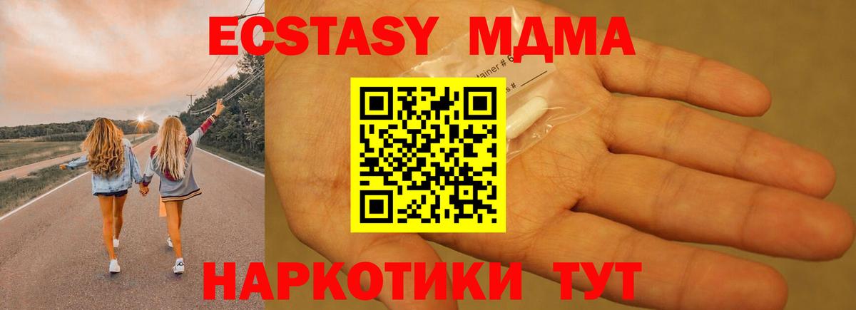 MDMA Molly Елабуга