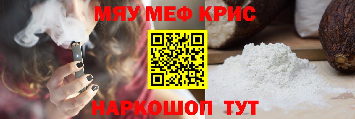 Елабуга  МЯУ-МЯУ мука  МЕФ  omg вход  Вход с VPN  Меф VHQ 