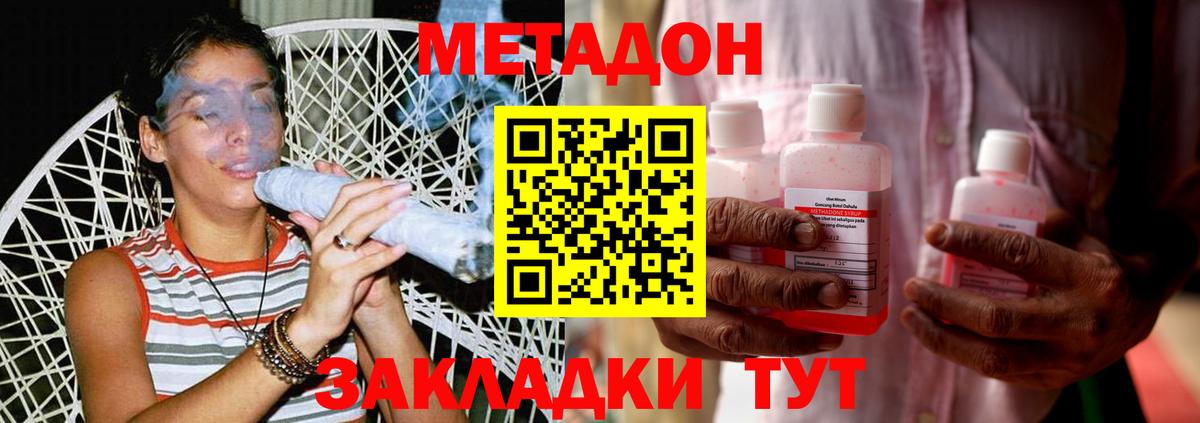 Метадон белоснежный  МЕТАДОН мёд  Елабуга  Вход с VPN 