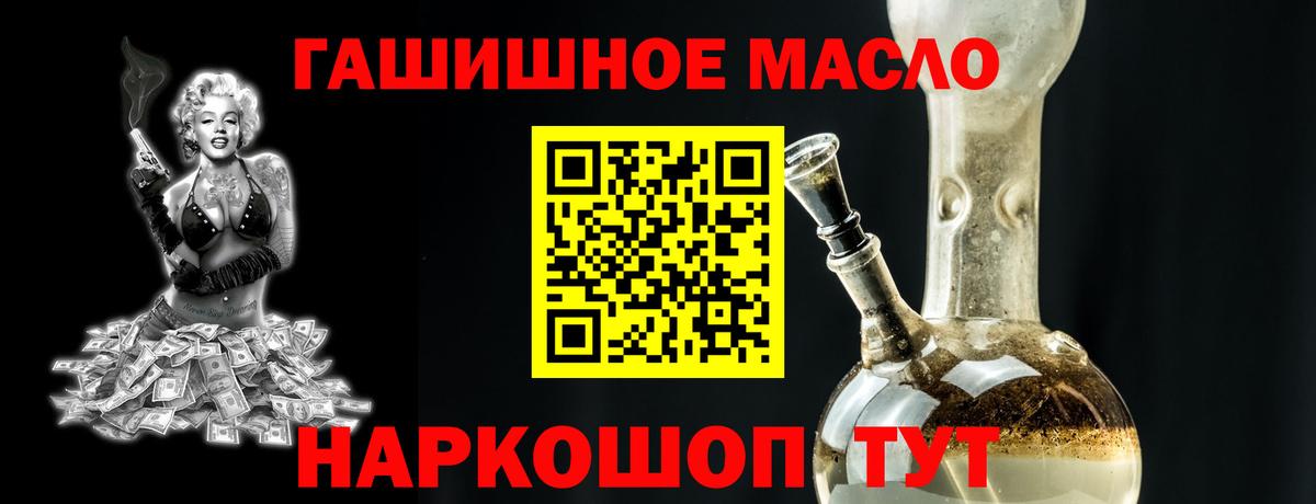 Елабуга  ТГК THC oil  Дистиллят ТГК концентрат  Вход с VPN 